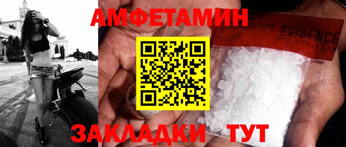 Амфетамин  Amphetamine Розовый  Вход с VPN  Малоярославец  АМФ 