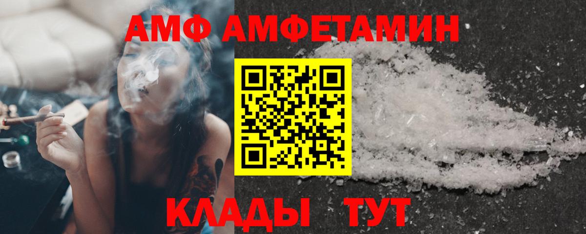 Амфетамин 97% Малоярославец