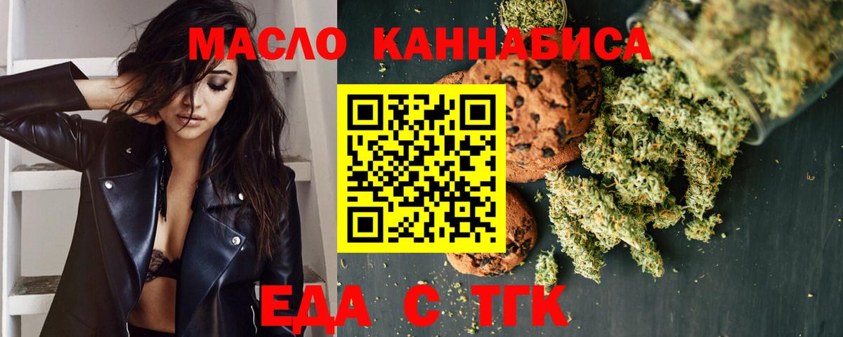 Печенье с ТГК марихуана Малоярославец