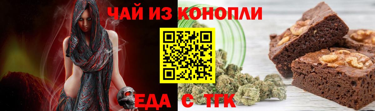 Малоярославец  Еда ТГК марихуана  Вход с VPN 