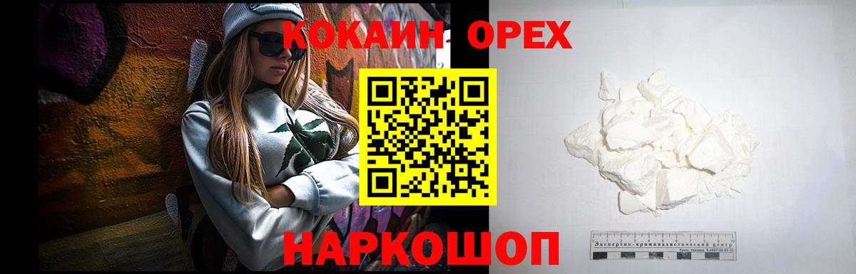 Cocaine 99%  Вход с VPN  COCAIN  Малоярославец  Кокаин Columbia 