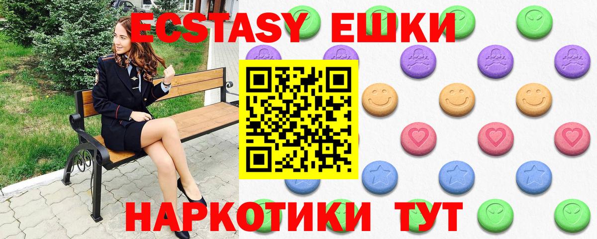 Ecstasy XTC  Вход с VPN  Малоярославец  Ecstasy XTC 
