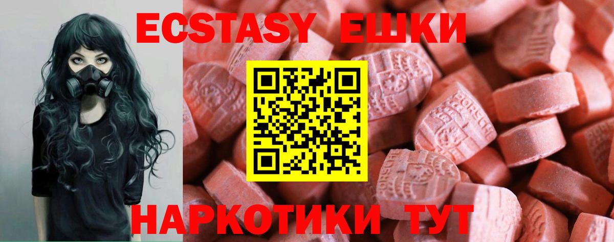 Ecstasy Philipp Plein Малоярославец