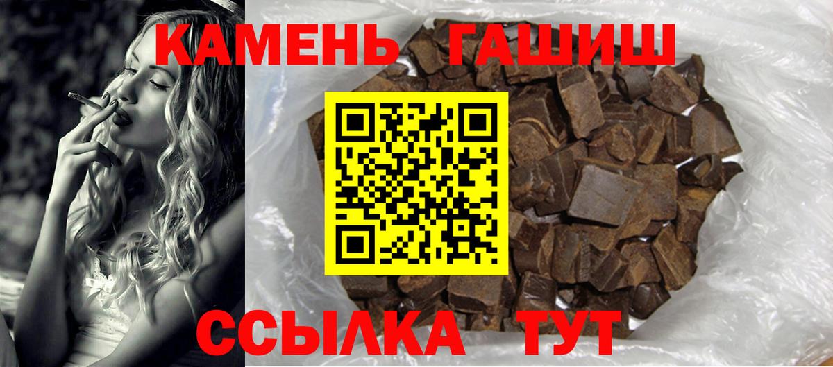 ГАШИШ Изолятор  Вход с VPN  ГАШИШ хэш  Малоярославец 