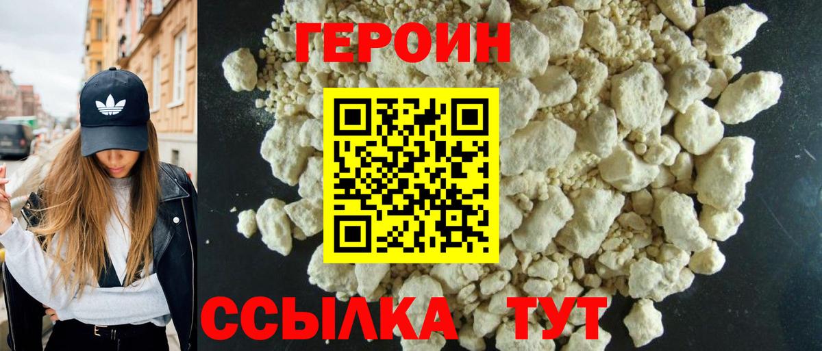 ГЕРОИН VHQ  ГЕРОИН  Малоярославец  Вход с VPN 