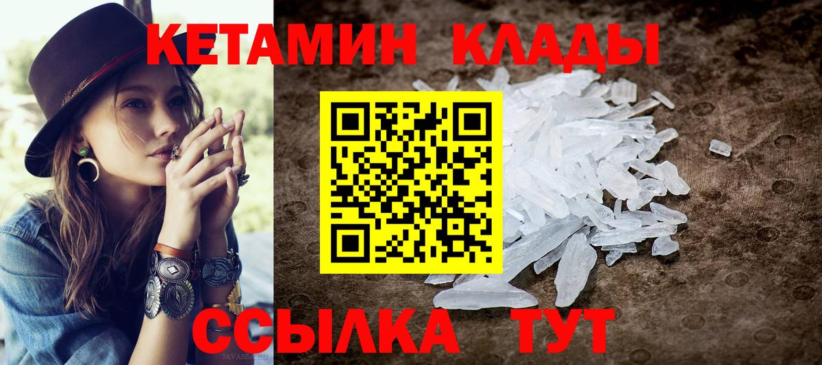 Кетамин ketamine  Вход с VPN  Малоярославец 