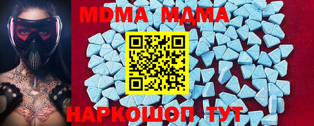 MDMA VHQ  Вход с VPN  Малоярославец  МДМА  MDMA кристаллы 