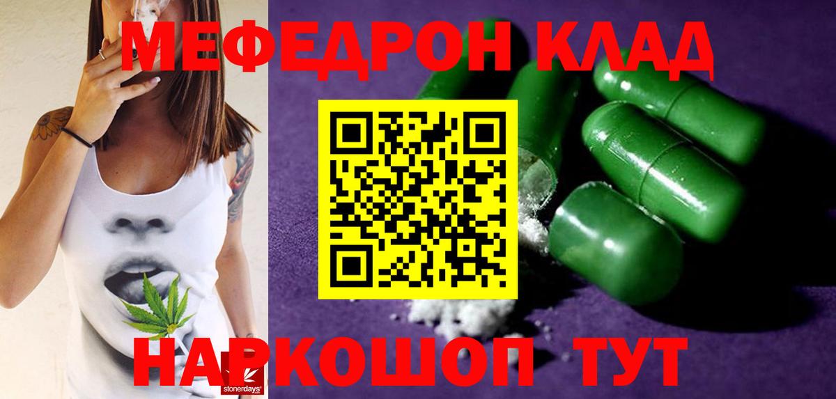 Мефедрон мука Малоярославец