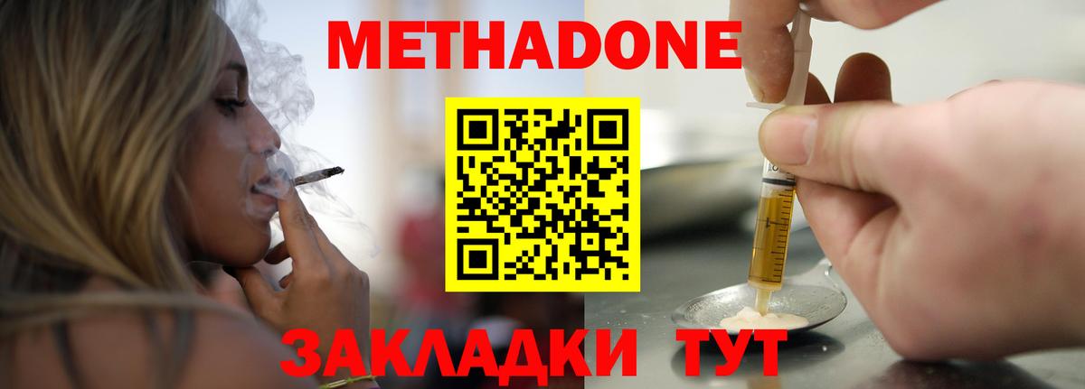 Метадон мёд  Вход с VPN  МЕТАДОН мёд  Малоярославец 