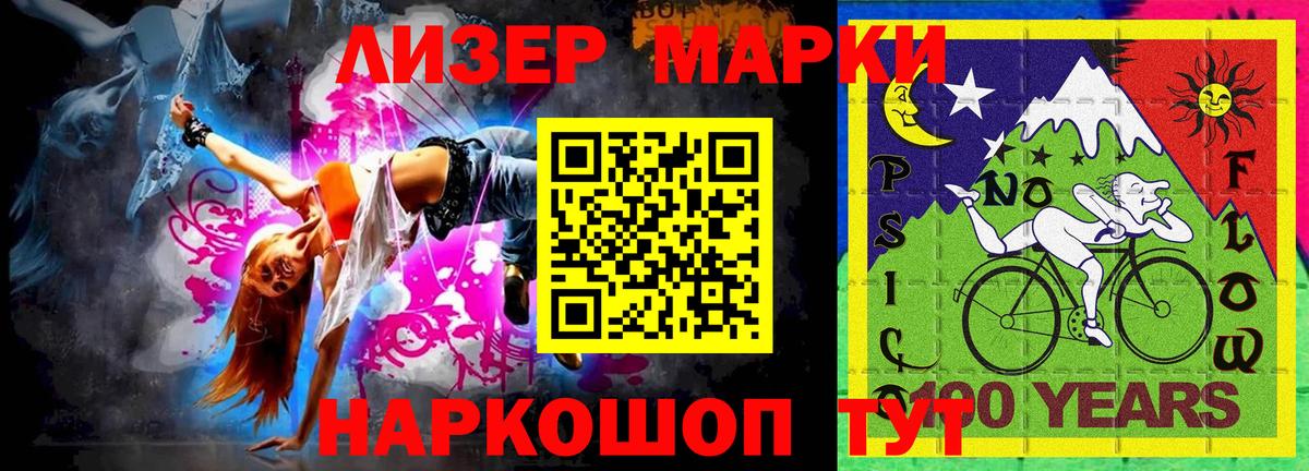 Наркотические марки 1,8мг Малоярославец